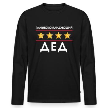 Russisches Witzzitat Für einen Russischen Opa - Männer Premium Bio Langarmshirt - Schwarz - Vorne - Nico (187cm)
