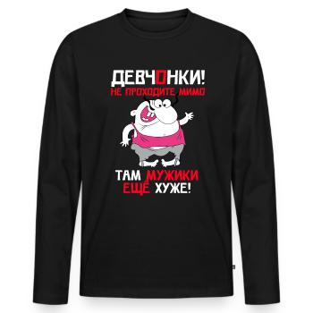 Citation Russe Homme Humour Gros ventre Moustache - T-shirt manches longues Premium bio Homme - noir - Devant - Nico (187cm)