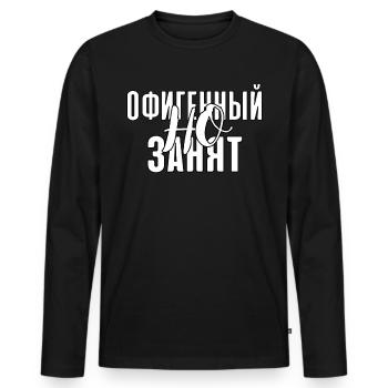 Quote in Russian Cool man no - Men's Premium Organic Long Sleeve Shirt - black - Front - Nico (187cm)