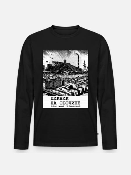 Roadside Picnic - Speculative Book Cover - Men's Premium Organic Long Sleeve Shirt - black