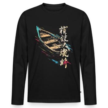 Boat Drawing Art Artwork Text Painting Graphic - Men's Premium Organic Long Sleeve Shirt - black - Front - Nico (187cm)
