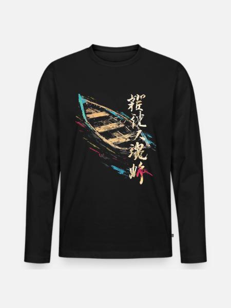 Boot Zeichnung Kunst Kunstwerk Text Malerei Grafik - Männer Premium Bio Langarmshirt - Schwarz