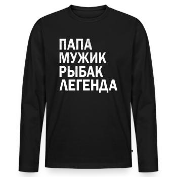 russischer Papa Vater Angler Ribak Russia Russland - Männer Premium Bio Langarmshirt - Schwarz - Vorne - Nico (187cm)