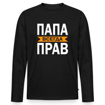 russischer Papa Vater hat Recht Russland Russia - Männer Premium Bio Langarmshirt - Schwarz - Vorne - Nico (187cm)
