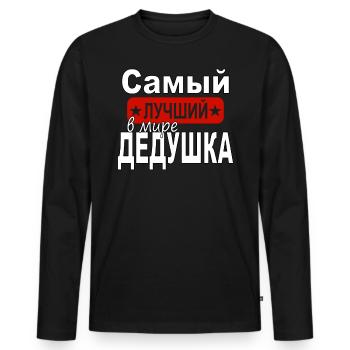 russischer Großvater bester Opa der Welt Russland - Männer Premium Bio Langarmshirt - Schwarz - Vorne - Nico (187cm)