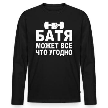 russischer Papa Russland bester Vater der Welt - Männer Premium Bio Langarmshirt - Schwarz - Vorne - Nico (187cm)