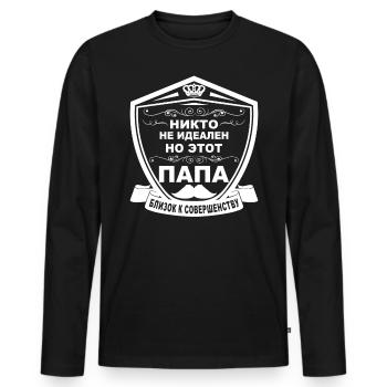 Russischer Papa Vater Vatertag Kyrillisch Russland - Männer Premium Bio Langarmshirt - Schwarz - Vorne - Nico (187cm)