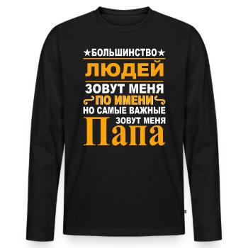 Russischer Papa Vater Russland Vatertag Kyrillisch - Männer Premium Bio Langarmshirt - Schwarz - Vorne - Nico (187cm)