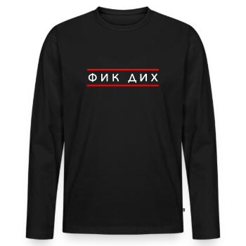 Baise-toi - Russe - Russie Dicton Cyrillique - T-shirt manches longues Premium bio Homme - noir - Devant - Nico (187cm)