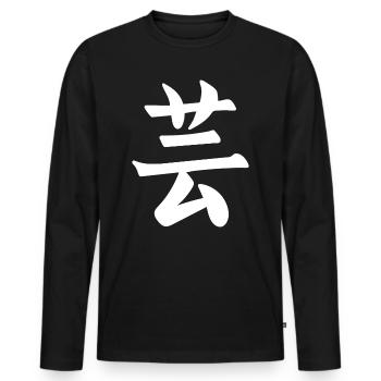 Japan Japanisches Kanji das Wort ist: Kunst - Männer Premium Bio Langarmshirt - Schwarz - Vorne - Nico (187cm)