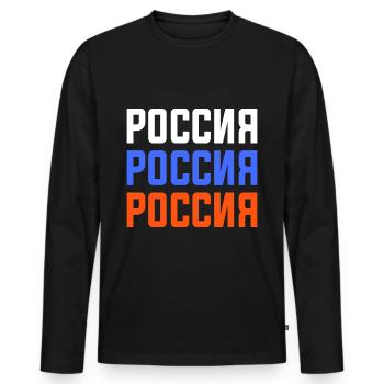 Russia T-shirt with Cyrillic script - Men's Premium Organic Long Sleeve Shirt - black - Front - Nico (187cm)
