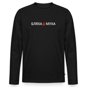 Russia Gift Russian - Men's Premium Organic Long Sleeve Shirt - black - Front - Nico (187cm)