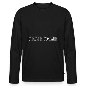 Spasi I Sohrani Sauvez le russe Orthodox - T-shirt manches longues Premium bio Homme - noir - Devant - Nico (187cm)