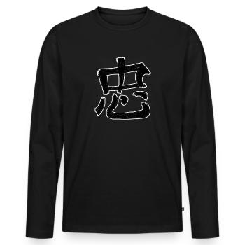 Treue Chinesische Schrift Zeichen Symbol - Männer Premium Bio Langarmshirt - Schwarz - Vorne - Nico (187cm)