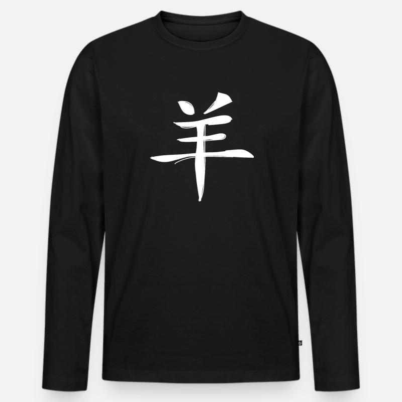 Ziege Chinesisches Sternzeichen - Männer Premium Bio Langarmshirt - Schwarz