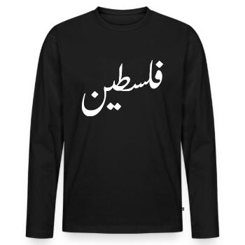 Palestine Arab Falastin Palestine T-Shirt - Men's Premium Organic Long Sleeve Shirt - black - Front - Nico (187cm)