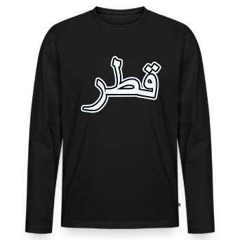 Qatar en arabe - T-shirt manches longues Premium bio Homme - noir - Devant - Nico (187cm)