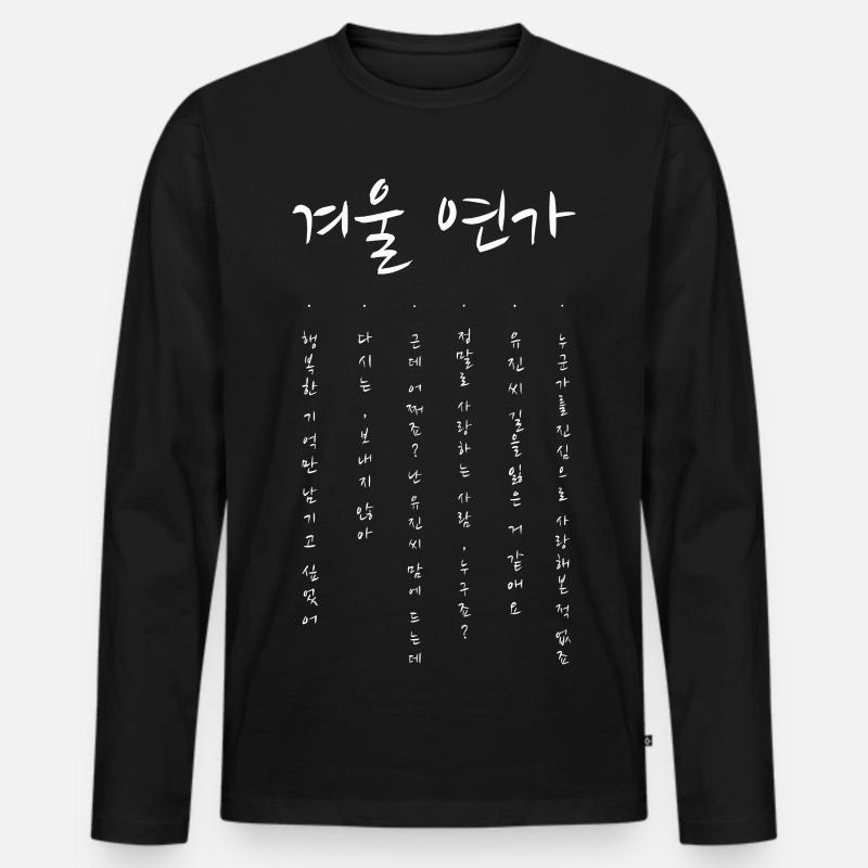 Kdrama - Männer Premium Bio Langarmshirt - Schwarz