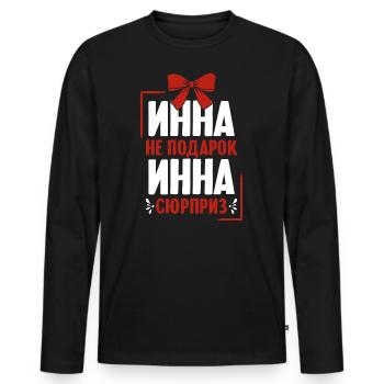 Inna Spruch auf Russisch Russland Ina Outfit für - Männer Premium Bio Langarmshirt - Schwarz - Vorne - Nico (187cm)