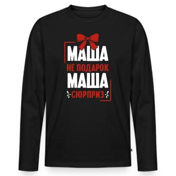 Mascha Spruch auf Russisch Russland Masha Outfit - Männer Premium Bio Langarmshirt - Schwarz - Vorne - Nico (187cm)