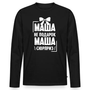 Mascha Spruch auf Russisch Russland Masha Outfit - Männer Premium Bio Langarmshirt - Schwarz - Vorne - Nico (187cm)