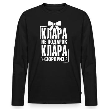 Klara Spruch auf Russisch Russland Cleara Outfit - Männer Premium Bio Langarmshirt - Schwarz - Vorne - Nico (187cm)