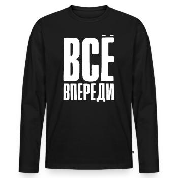 Alles ist vor uns - Spruch auf Russisch Russland - Männer Premium Bio Langarmshirt - Schwarz - Vorne - Nico (187cm)
