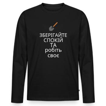 Drôle de citation ukrainienne cadeau Ukraine - T-shirt manches longues Premium bio Homme - noir - Devant - Nico (187cm)
