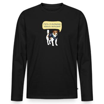 Ukrainian Famous Dog For Ukrainians Fun - Men's Premium Organic Long Sleeve Shirt - black - Front - Nico (187cm)