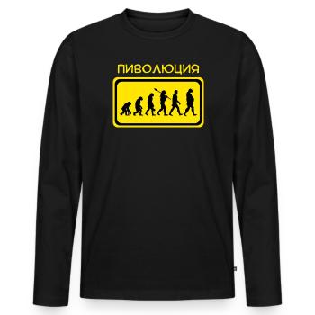 Russische ungesunde Entwicklung Bierliebhaber - Männer Premium Bio Langarmshirt - Schwarz - Vorne - Nico (187cm)