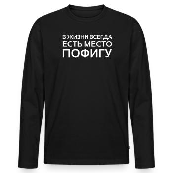 Indifférence russe Humour des russophones - T-shirt manches longues Premium bio Homme - noir - Devant - Nico (187cm)