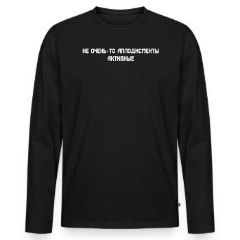 Russian Quote Humor Active Applause Public - Men's Premium Organic Long Sleeve Shirt - black - Front - Nico (187cm)