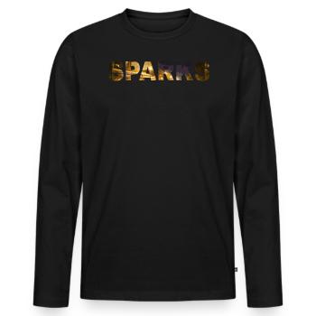 Sparks Nevada Est 1905 Ville Lieu Populaire - T-shirt manches longues Premium bio Homme - noir - Devant - Nico (187cm)