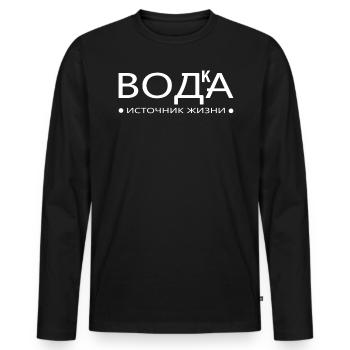 Russian Humor Quote Alcohol Alcohol Alcohol - Men's Premium Organic Long Sleeve Shirt - black - Front - Nico (187cm)