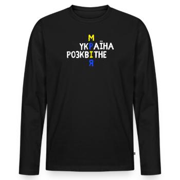 Ukrainian Language Dream Victory Mood Flag - Men's Premium Organic Long Sleeve Shirt - black - Front - Nico (187cm)