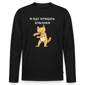 Citation ukrainienne humour bagels biscuits fox goes - T-shirt manches longues Premium bio Homme - noir - Devant - Nico (187cm)
