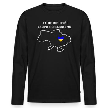 Citation ukrainienne La liberté rend ukrainien - T-shirt manches longues Premium bio Homme - noir - Devant - Nico (187cm)