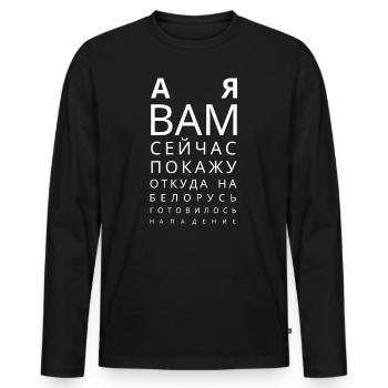 Drôle de citation russe dirigeants biélorusses - T-shirt manches longues Premium bio Homme - noir - Devant - Nico (187cm)