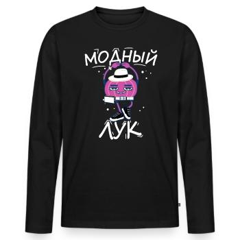 Fashion Look Russian Quote Onion Quote Gift - Men's Premium Organic Long Sleeve Shirt - black - Front - Nico (187cm)