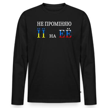 Lustige Russische Zitat Flagge Ukraine Russland - Männer Premium Bio Langarmshirt - Schwarz - Vorne - Nico (187cm)