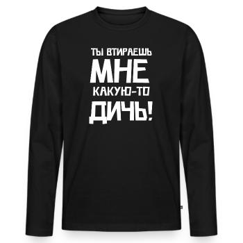 Funny Russian Quote Language Tell Language - Men's Premium Organic Long Sleeve Shirt - black - Front - Nico (187cm)