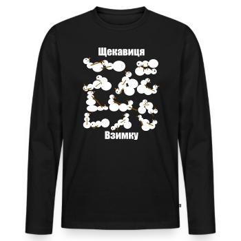 Ukraine-Zitatberg In Kiew-Schneemanngeschenk - Männer Premium Bio Langarmshirt - Schwarz - Vorne - Nico (187cm)