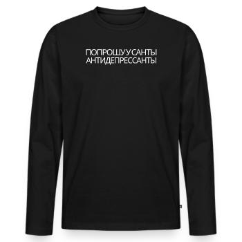 Russisches Zitat Neujahrsgeschenk Antidepressiva - Männer Premium Bio Langarmshirt - Schwarz - Vorne - Nico (187cm)