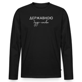 Ukrainisches Zitat Inländischer Ukrainischer - Männer Premium Bio Langarmshirt - Schwarz - Vorne - Nico (187cm)