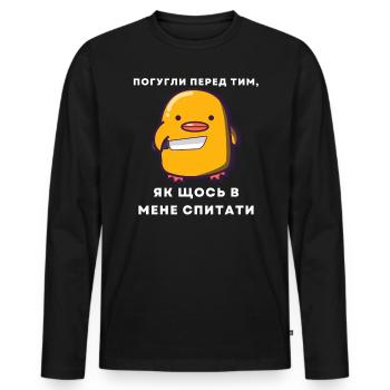 Laughter Ukrainian Quote Humor Search Engine Knife - Men's Premium Organic Long Sleeve Shirt - black - Front - Nico (187cm)