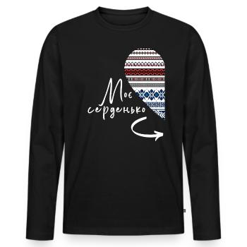 Citation Ukrainienne Broderie Coeur Amour Flèche Paire - T-shirt manches longues Premium bio Homme - noir - Devant - Nico (187cm)