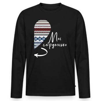 Citation Ukrainienne Broderie Coeur Amour Flèche Paire - T-shirt manches longues Premium bio Homme - noir - Devant - Nico (187cm)
