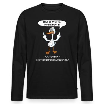 Ukrainian quote Dissatisfied duck joke laughter - Men's Premium Organic Long Sleeve Shirt - black - Front - Nico (187cm)