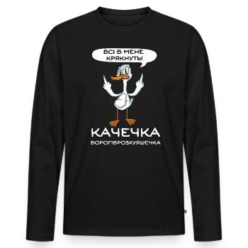 Ukrainian quote Dissatisfied duck joke laughter - Men's Premium Organic Long Sleeve Shirt - black - Front - Nico (187cm)