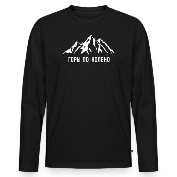 Citation russe cadeaux montagnes atteindre l’objectif - T-shirt manches longues Premium bio Homme - noir - Devant - Nico (187cm)